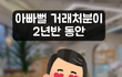 52세 아빠뻘 아저씨의 27살 여자꼬시기 ㅋㅋㅋ