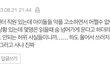 악플 이거 뭐냐 개마음아프네..