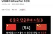 지령 또 떨어졌다