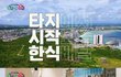 김수미가 직접 캐스팅 한거 아니냐는 예능