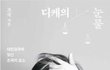 이 책 진짜 꼭 읽어보세요 제발요