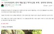 다이어트약 알고 먹으라는 의사 2편