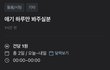 당근알바에 이런것도 올라오네 ㅋㅋ..