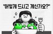 20분 설문조사로 1년간 평균 칼로리, 영양소 정보 얻으시고 쿠폰도 받으세요