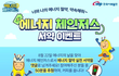 에너지 절약 댓글 이벤트!