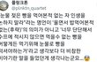 저장했던 트위터 글 짤털