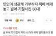 한국남자와 사귀면 안되는 이유