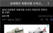 실시간 역바이럴하다가 걸린 팬수준