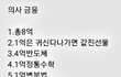 정확히 보건대
