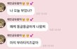 나재민 진짜 여우다