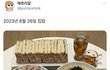 이 분 진짜 밥 잘 챙겨드시는 것 같음…