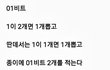 오히려 더 반격