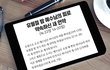 유월절 밤에 예수님의 피로 약속하신 새 언약