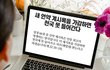 새언약 요한계시록은 왜 알아야 할까요??