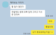 전여친 20대 초반이고, 최근에 아예 사귀는건 아닌데 우리집에서 많이 자기도 하고 그랬었음 한번 카톡내용 봐주세요.