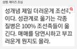 중국, 조선족여자들 희망사항