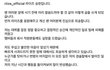 승한 인스타 사과문