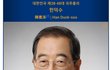 한덕수 "홍범도 흉상 이전 타당..자유민주적 헌법정신에 충실해야"