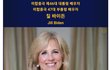 바이든, '최악 산불 피해' 마우이섬에 전력망 복구 1250억원 지원
