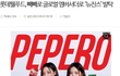 뉴진스 '빼빼로 글로벌 엠버서더'래ㅋㅋㅋㅋ