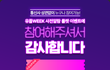유플위크 사전알람 쏠쏠하네요.