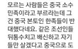 중국, 조선족여자들 장래희망