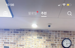 와 유나가 비율로 밀리는거 처음봄…