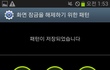 휴대폰 패턴