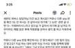 조슈아 위버스 실화냐고