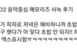 라이즈 성찬 민주당 지지자였냐?