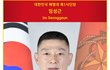 화양연화(花樣年華, 인생에서 가장 아름다운 순간) (47) - 항명죄는 반드시 처벌