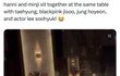 방탄 블핑 뉴진스 드디어 한자리에 모였다
