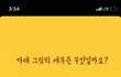 아 이거 정답 뭐야