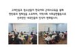 고려인동포의 정착지원 사업