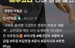 틱톡에서 김연경 레즈라는데