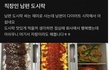 직장인 남편 도시락 자랑