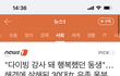 [꼭 읽어줘]이게 말이 됨? 여러분들 동의 좀