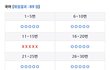 국어재능충 채점결과볼사람
