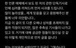 김히어라 입장문 떳네