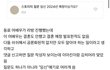 뮤지컬배우 김히어라, 이아진 동료 여배우 성희롱 논란