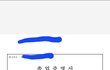 김히어라 실제 같은 중학교 나왔습니다. 증명가능