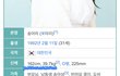 와 유혜디 ㅈㄴ 말랐다 근데