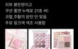 내 퍼컬 퍼스널컬러 뭘까??