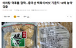 마라탕 백목이버섯 먹는애들