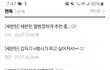 조슈아 논란 전, 논란 후 판 반응