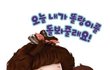 그사람