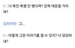 김히어라 학폭 아니라던 동창들 싹 나와봐라