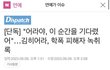 김히어라 피해자 녹취록+소속사 맞대응