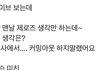 김규빈 발언 추반
