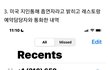 정국 흡연구역에서 핀거래(식당 피셜)